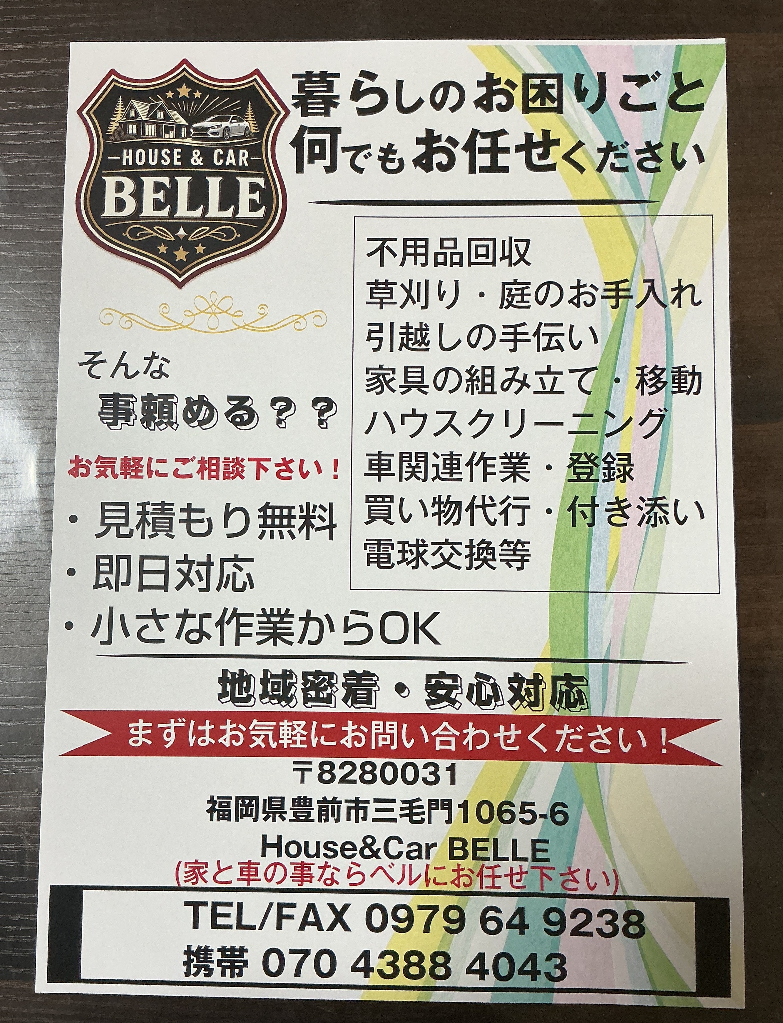 【スタッフの質に自信あり】業界の壁を越えた多角的な連携サポート♪の写真